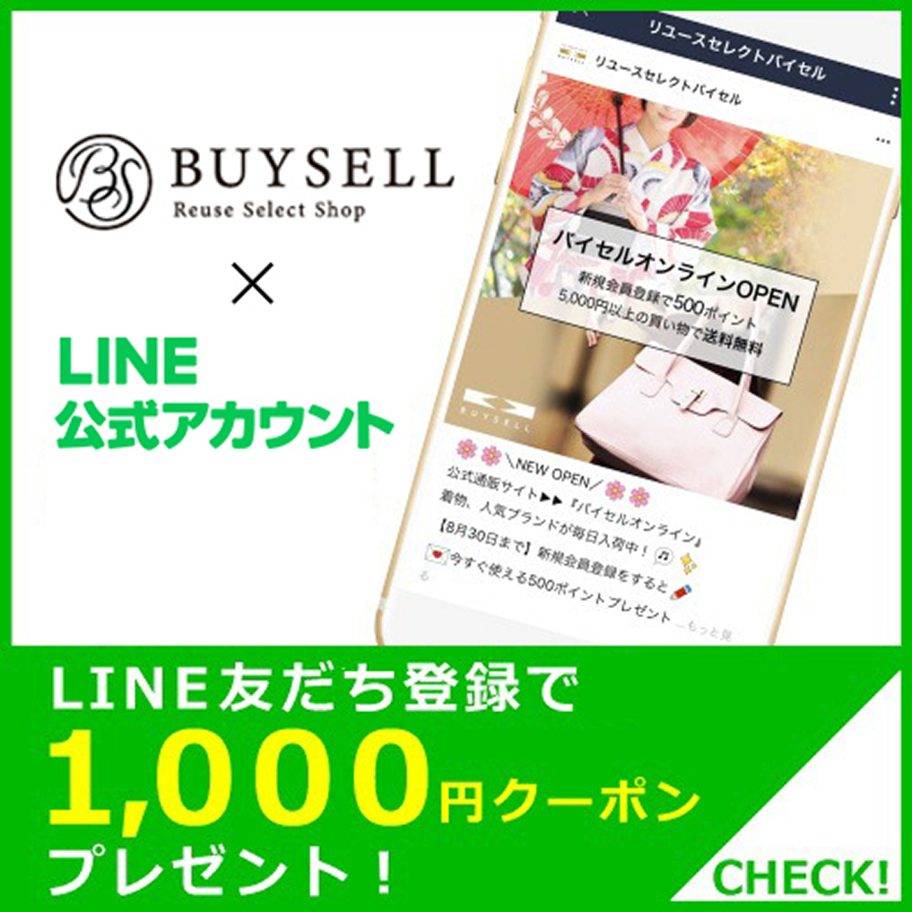 LINE登録でクーポンプレゼント