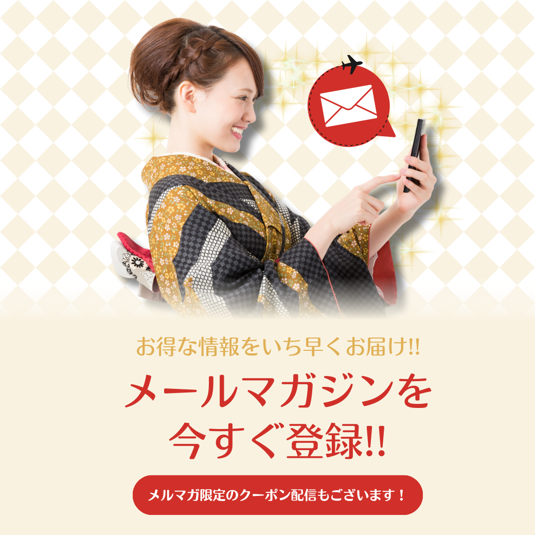 メールマガジン