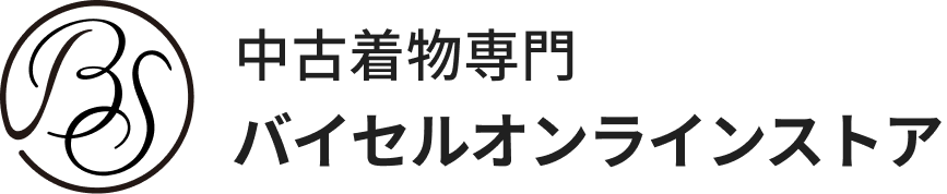 中古着物専門 バイセルオンラインストア