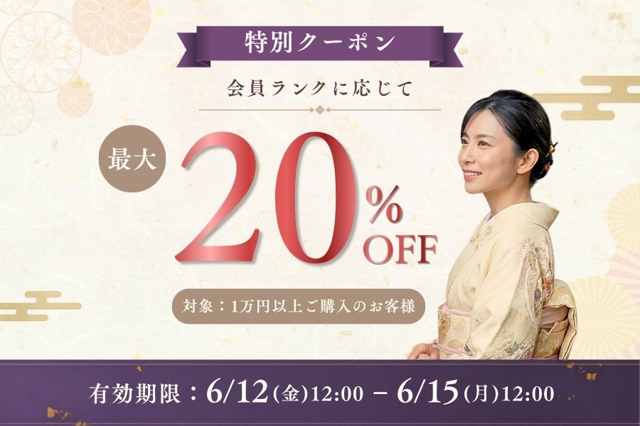 15％クーポン