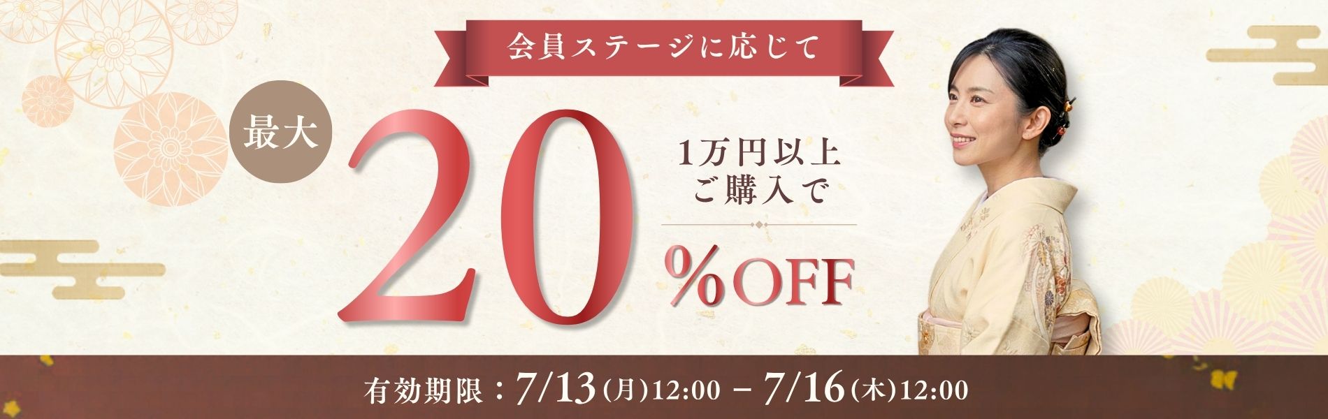 クーポン画像