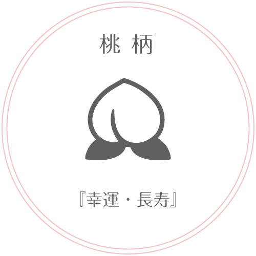 桃