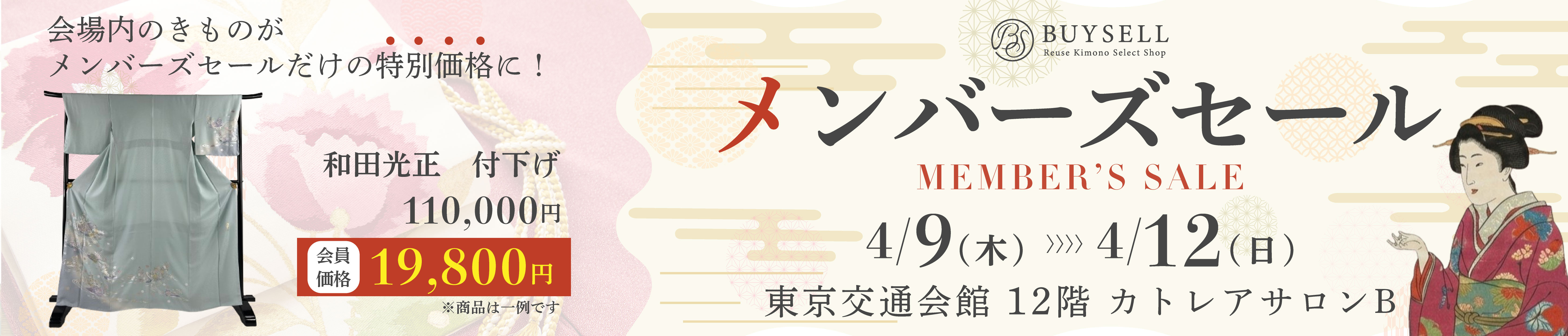 催事情報掲載エリア