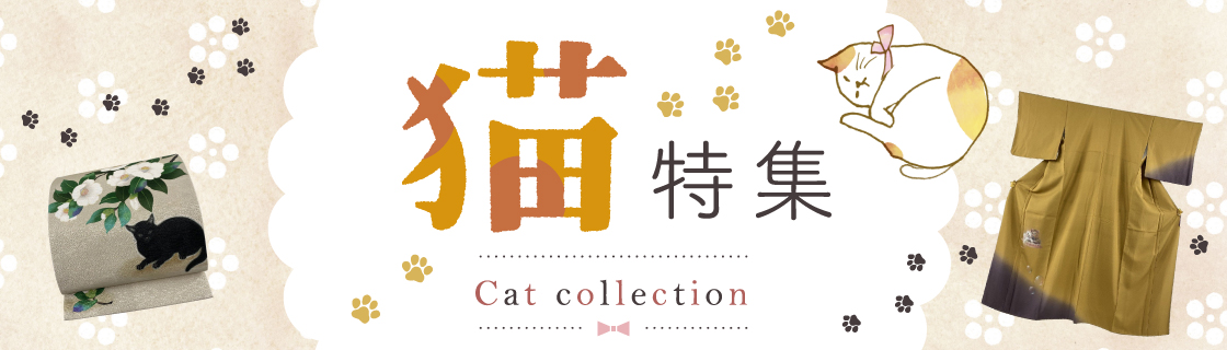 猫特集