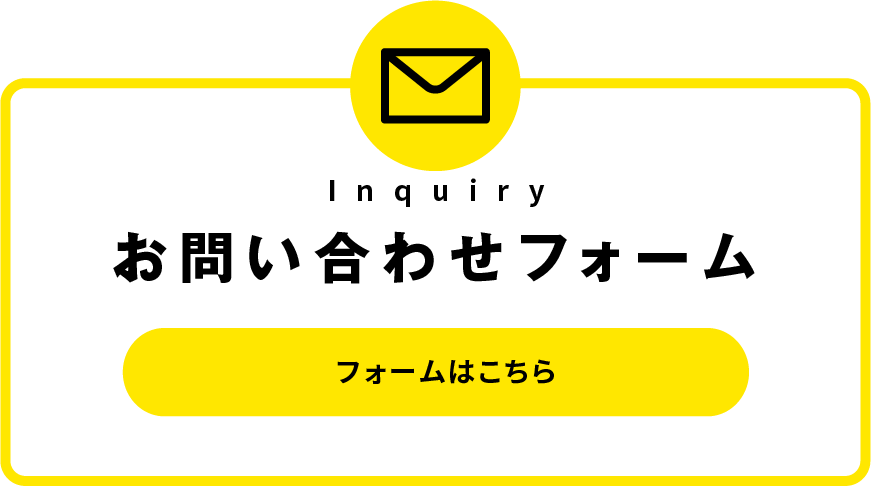 メール