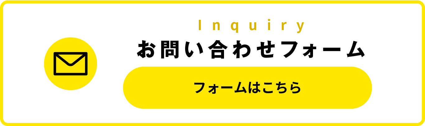 メール