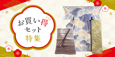 お買い得セット特集