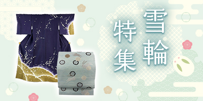 雪輪特集