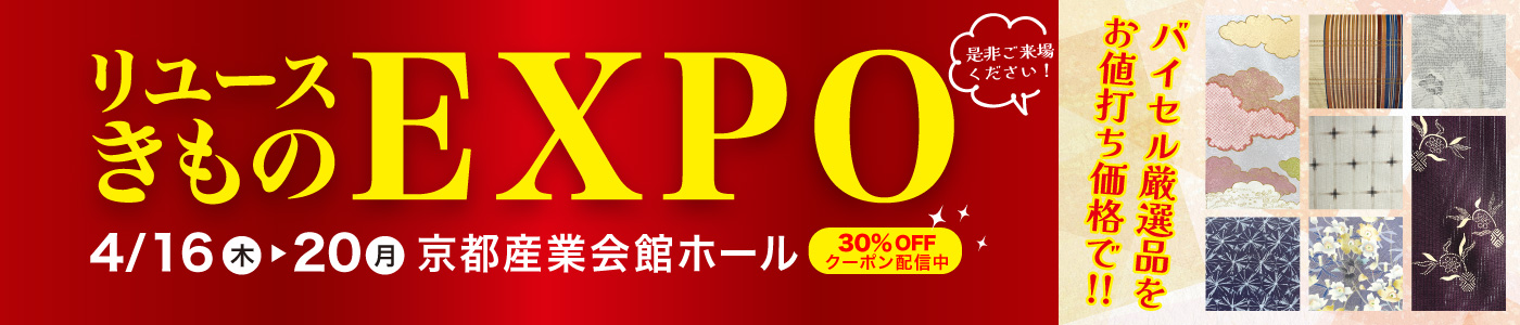 催事情報掲載エリア