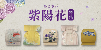 紫陽花特集