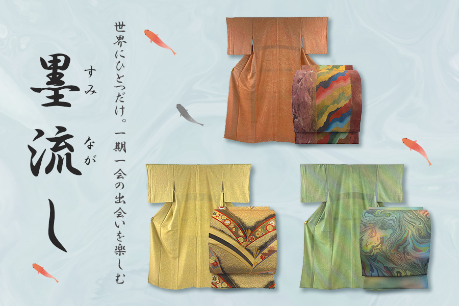 墨流し