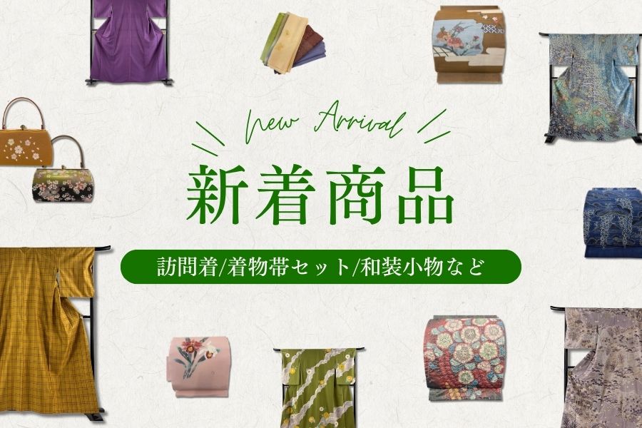 新着商品