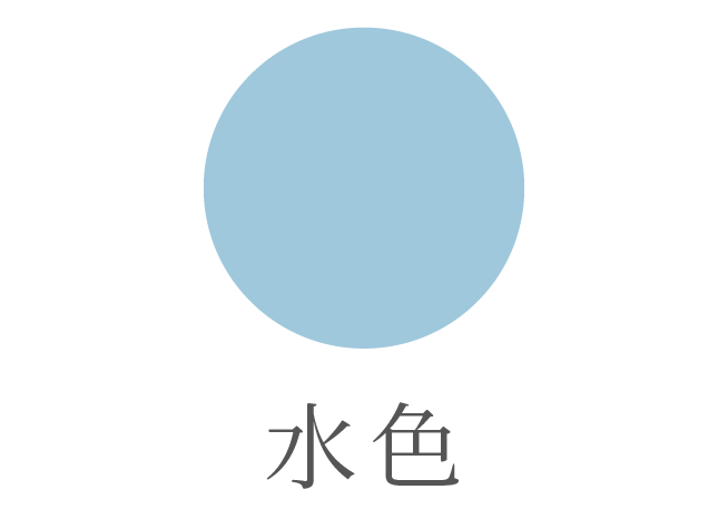 水色