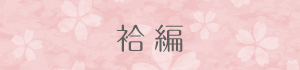 初詣
