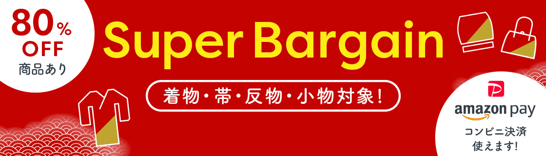 スーパーバーゲン