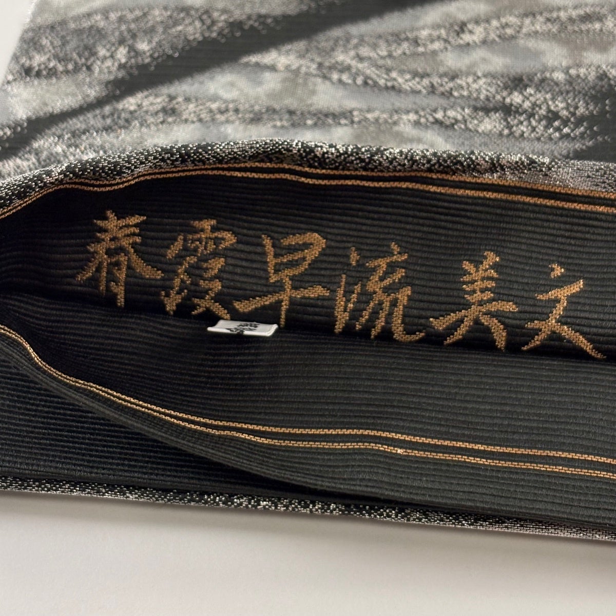 ひろりん様　袋帯　正絹　黒　草花　霞　美品 美品】 袋帯 名品 春霞早流美文 金銀糸 箔 黒 六通 正絹｜中古・古着