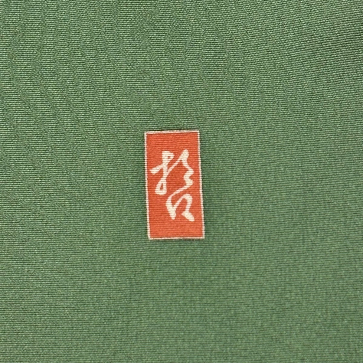 訪問着 身丈166.5cm 裄丈69.5cm L 袷 田村哲彦 きぬたや 落款あり 人物