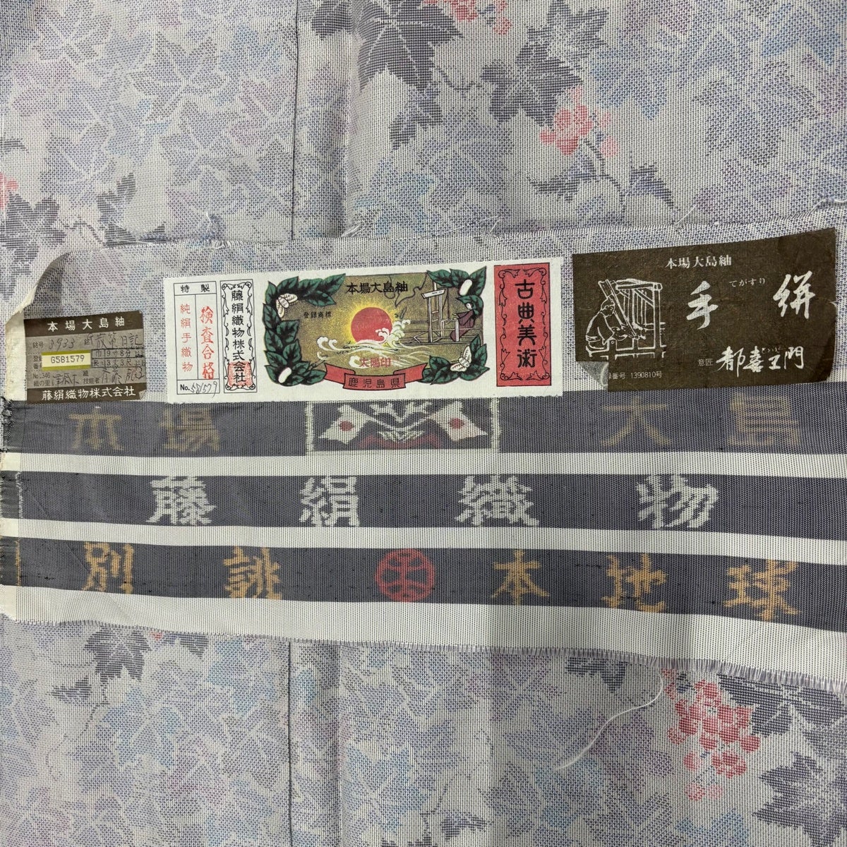 美品】 大島紬 身丈166.5cm 裄丈66cm M 袷 証紙あり 葡萄 灰紫 正絹
