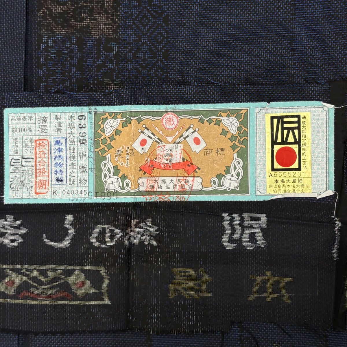 美品】 大島紬 身丈156cm 裄丈63cm S 袷 証紙あり 華文 菱 紺色 正絹
