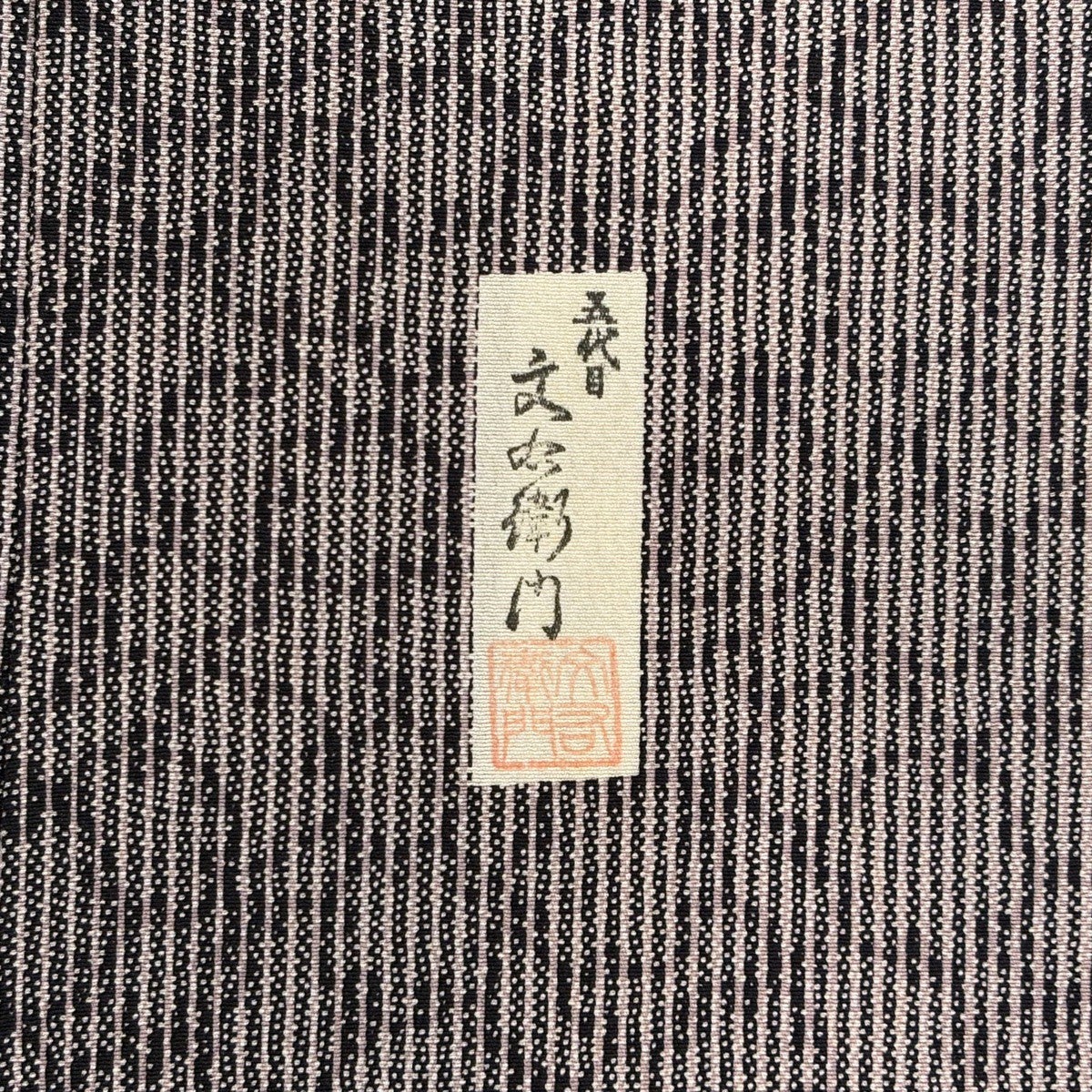 美品】 小紋 身丈162.5cm 裄丈66cm M 袷 落款あり 雪輪 鮫 ぼかし 紫