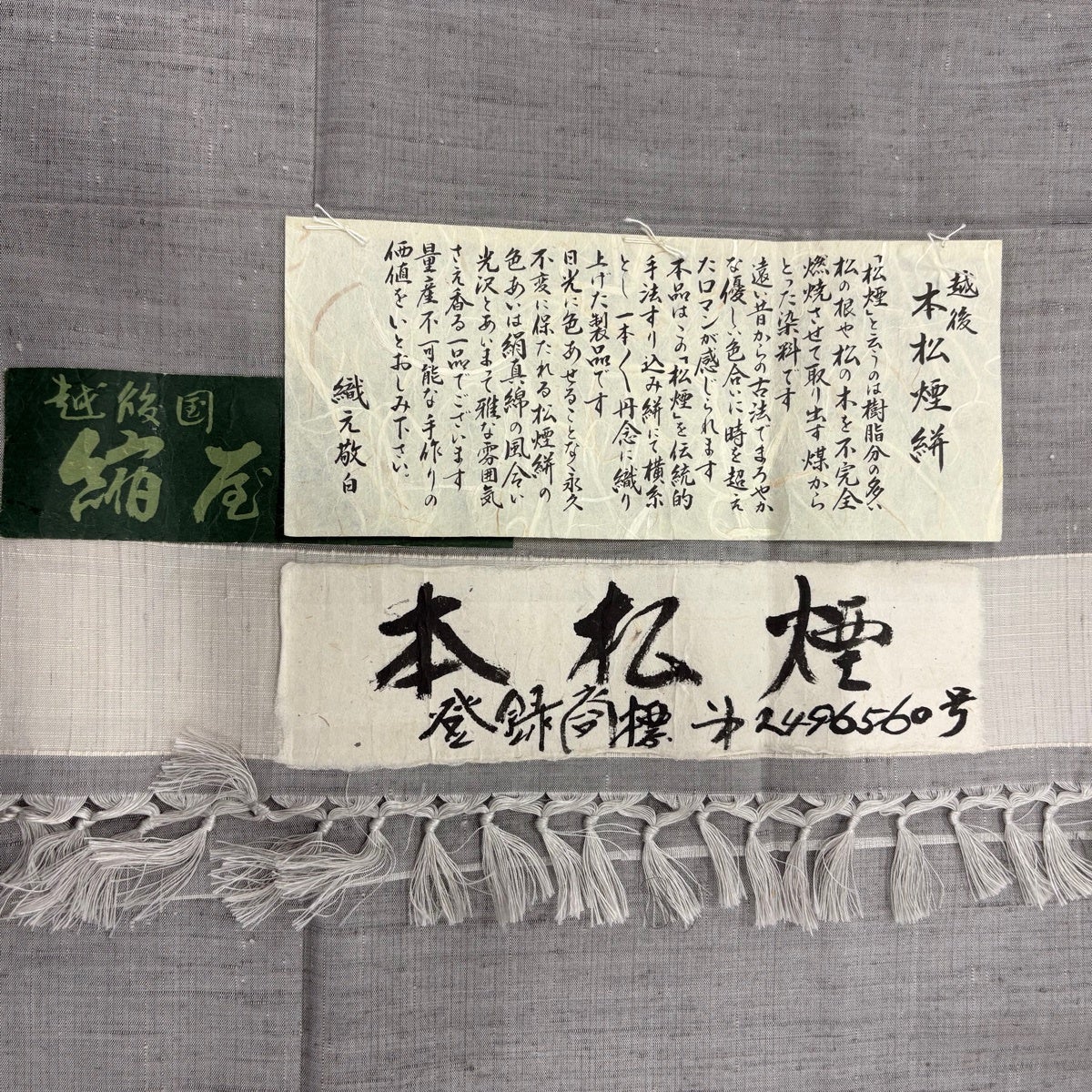美品】 付下げ 身丈160.5cm 裄丈64cm M 袷 紬地 証紙あり うさぎ 月