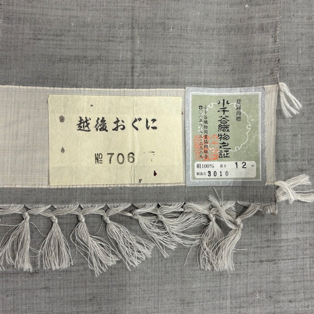 美品】 付下げ 身丈160.5cm 裄丈64cm M 袷 紬地 証紙あり うさぎ 月