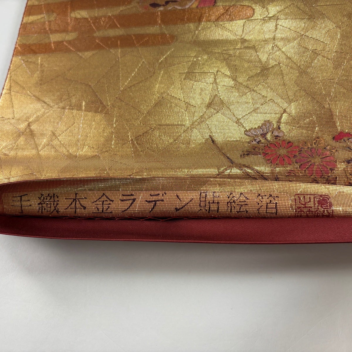 美品】 袋帯 秀品 落款あり 人物 草花 箔 螺鈿 金色 お太鼓柄 正絹