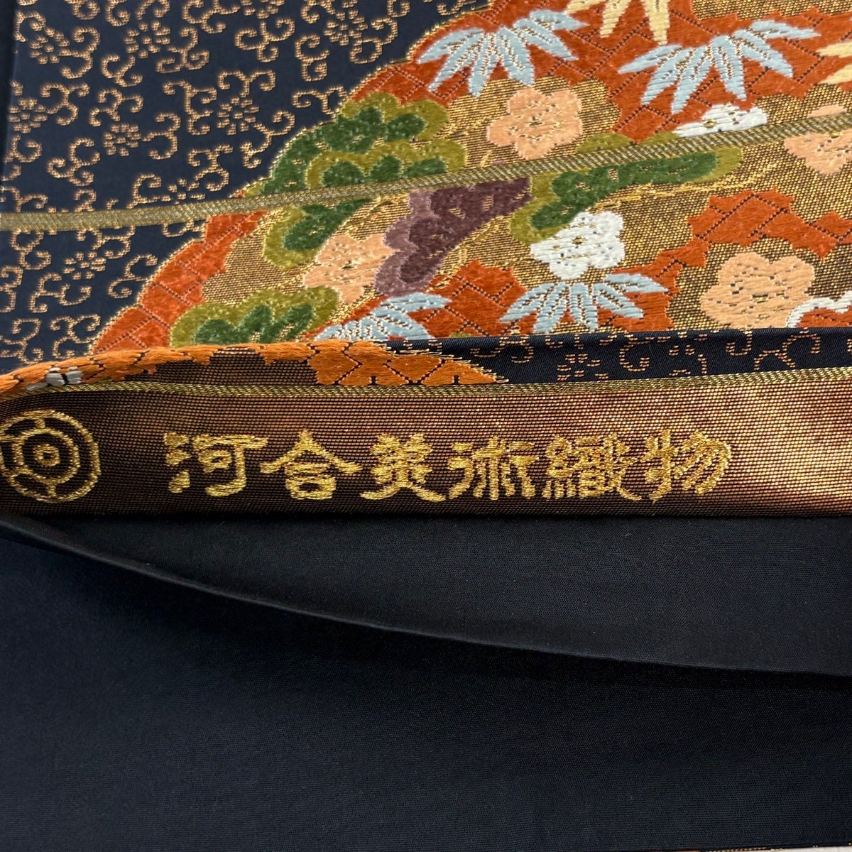 袋帯 逸品 河合美術織物 落款あり 扇 松竹梅 刺繍 箔 黒 六通 正絹