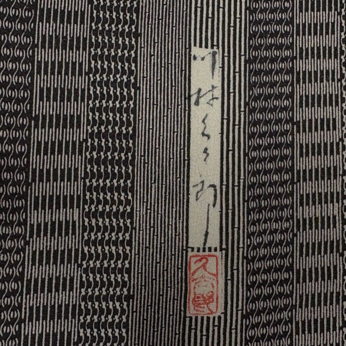 美品】 小紋 身丈161.5cm 裄丈68.5cm L 袷 川村久太郎 名古屋帯セット