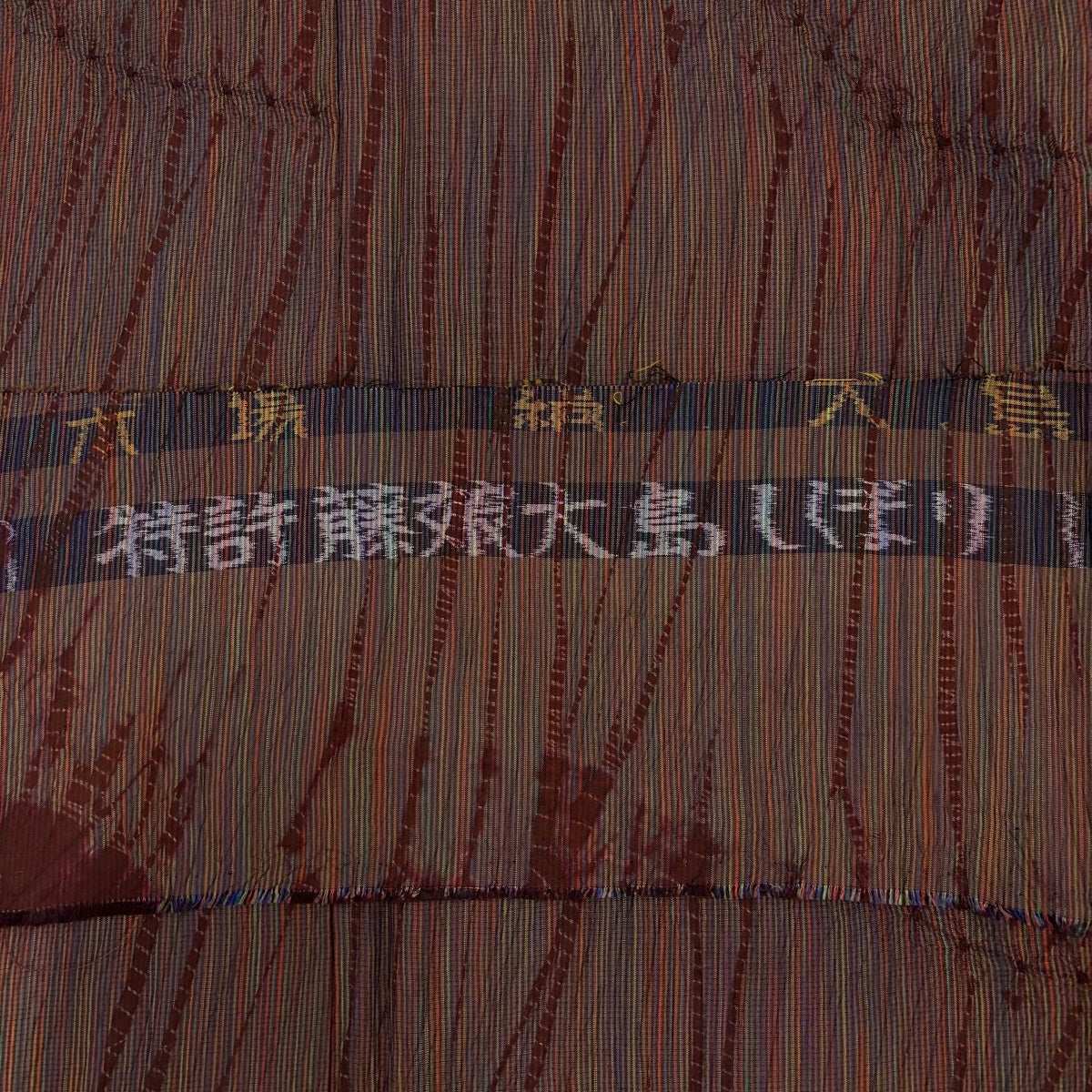 新品大島紬小紋着丈155センチ 美品】 小紋 身丈155.5cm 裄丈63.5cm S 袷 きぬたや 藤娘 大島紬地