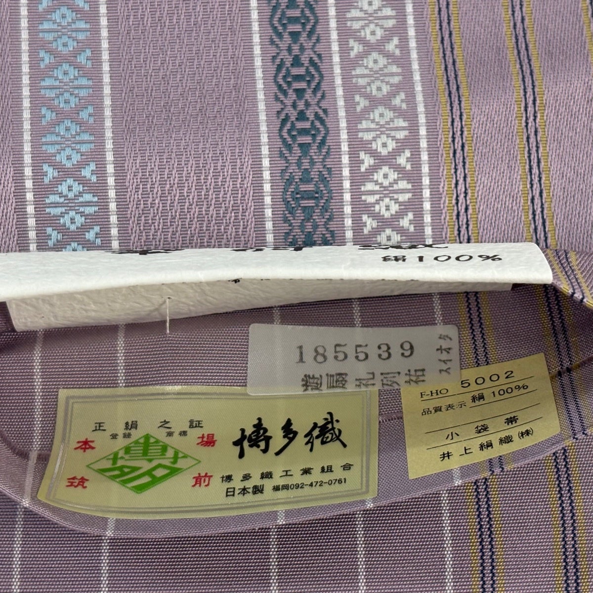 美品】半幅帯 名品 博多織 証紙 華詩織 縞 独鈷柄 灰紫 正絹｜中古