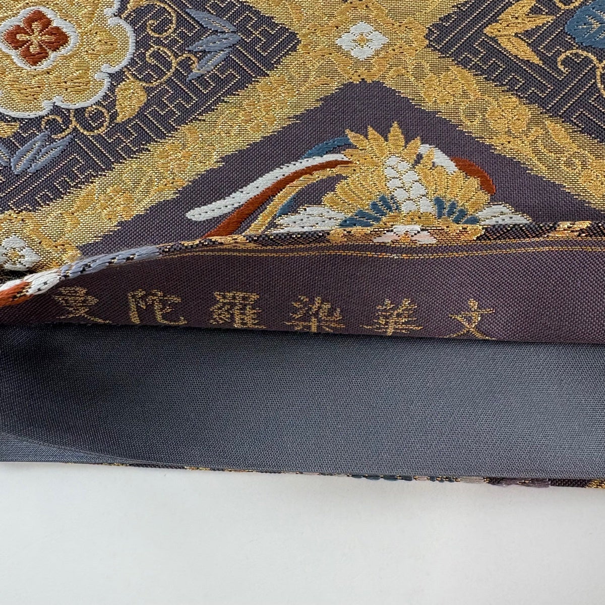 美品】 袋帯 秀品 曼陀羅染華文 向かい鳥 草花 金糸 箔 灰色 六通 正絹