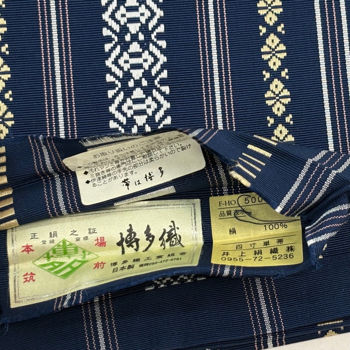 美品】半幅帯 優品 証紙あり 博多織 間道 独鈷 紺色 正絹｜中古・古着