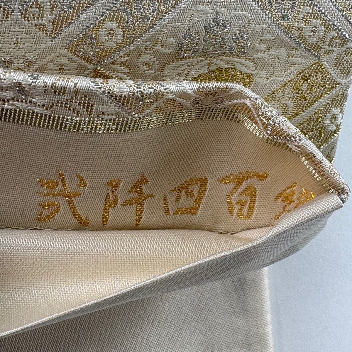 美品】 袋帯 名品 桐唐草 菱 金銀糸 箔 クリーム 六通 正絹｜中古