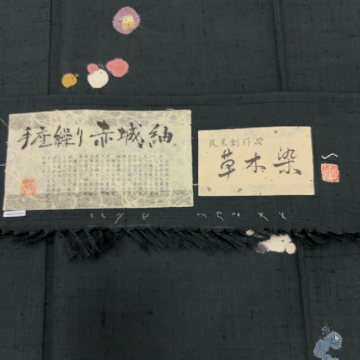 小紋 身丈158.5cm 裄丈64cm M 袷 青柳 赤城紬地 草木染 奇翠 落款あり