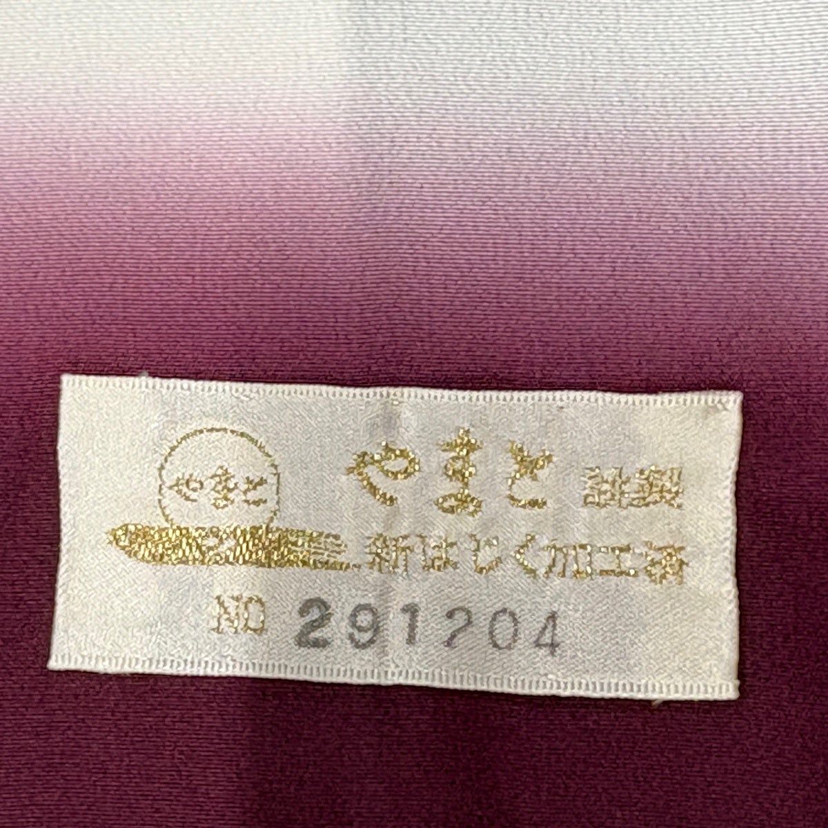 美品】 付下げ 身丈170cm 裄丈70.5cm L 袷 中村乃武夫 やまと 落款あり