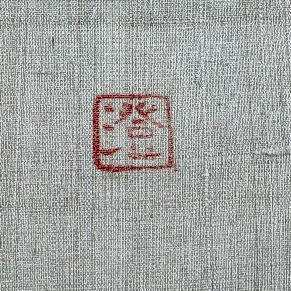 名古屋帯 秀品 落款あり 夏帯 幾何学 灰緑 正絹｜中古・古着
