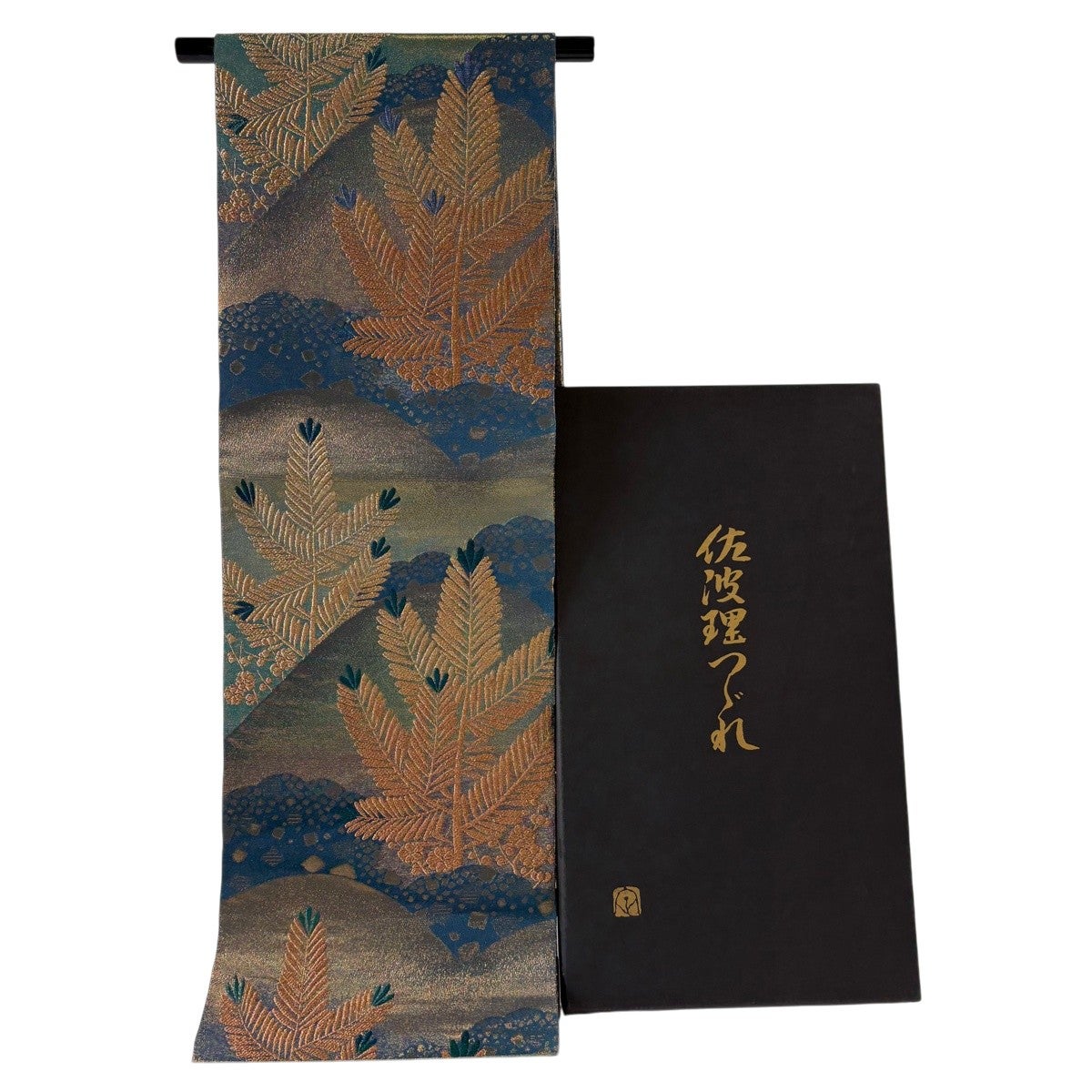 美品】 袋帯 逸品 佐波理 落款あり 外箱付き 遠山祝松文様 箔散らし