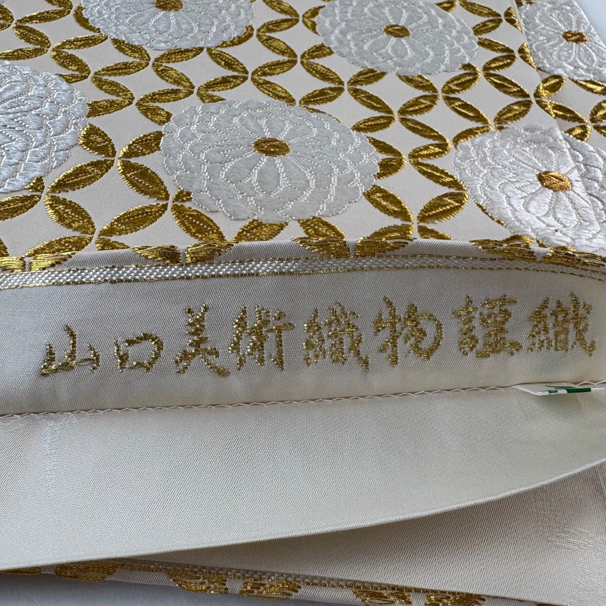 美品】 袋帯 逸品 山口美術織物 落款あり 七宝地菊文 金銀糸 ベージュ