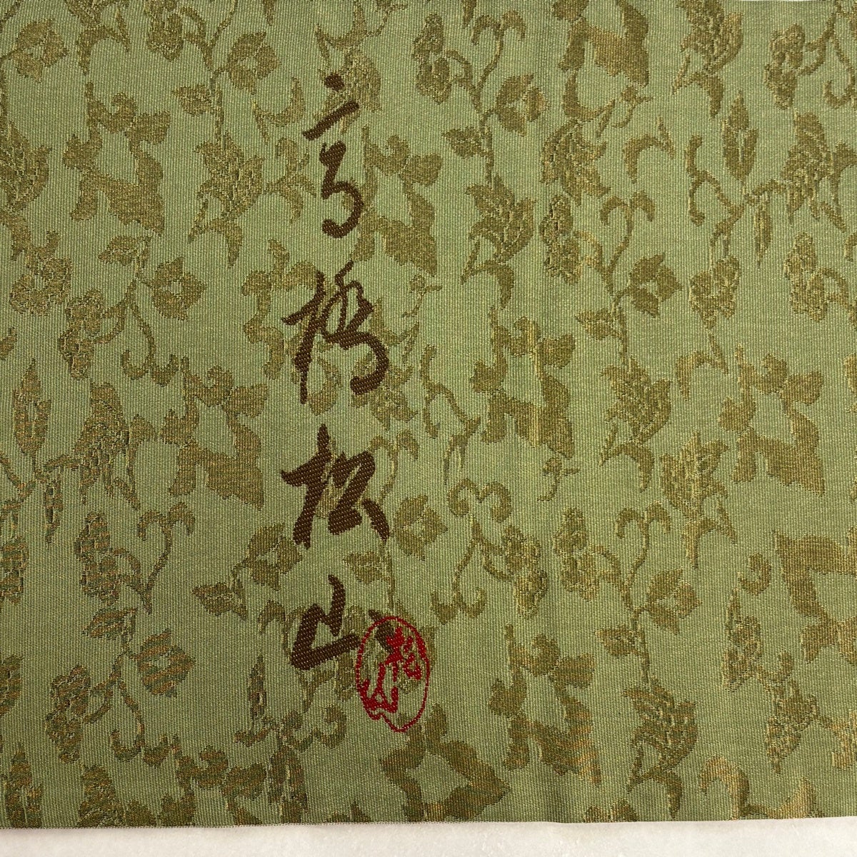 美品】 名古屋帯 逸品 落款あり 瓢箪 動物 金糸 灰茶 正絹｜中古・古着