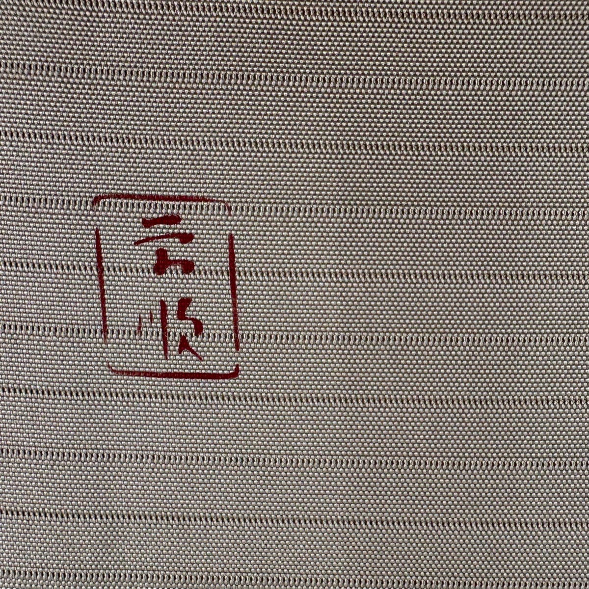 美品】名古屋帯 逸品 城間栄順 夏帯 絽 琉球藍型 草花 蜻蛉 灰茶 正絹