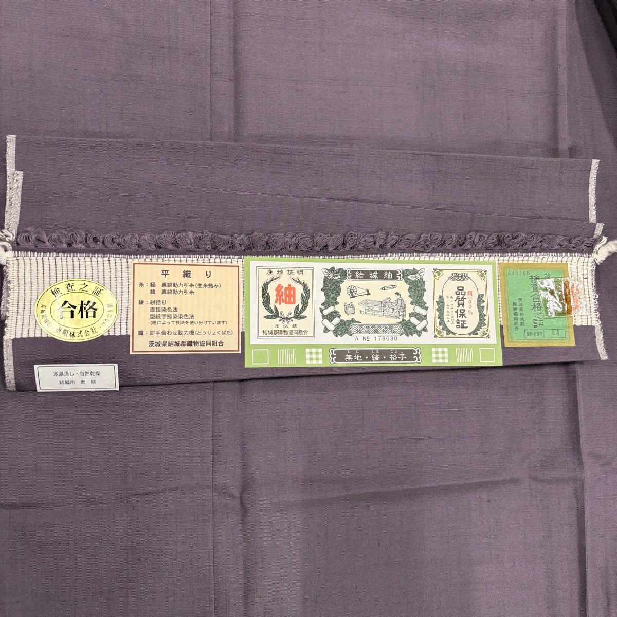 美品】 結城紬 身丈162cm 裄丈69cm L 単衣 奥順 やまと 紫 正絹 逸品