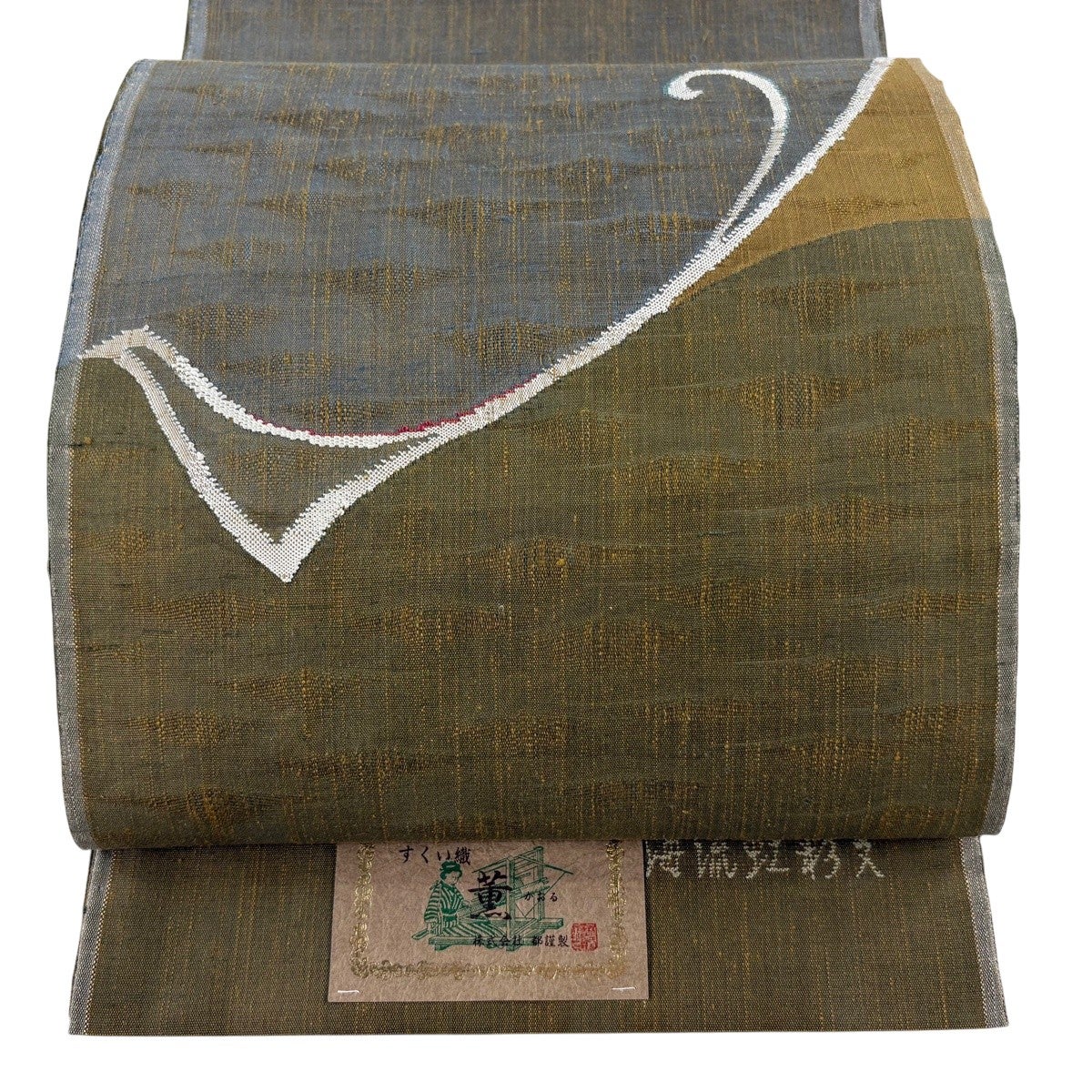 美品】 袋帯 名品 証紙あり 結城紬地 はたおり娘 草花 相良刺繍 ぼかし