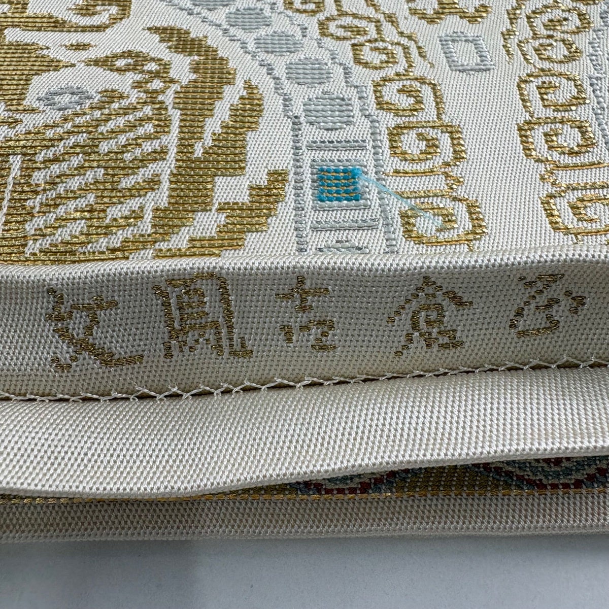 袋帯 逸品 龍村平蔵 落款あり 関西仕立て 正倉吉鳳文 金糸 箔 ベージュ
