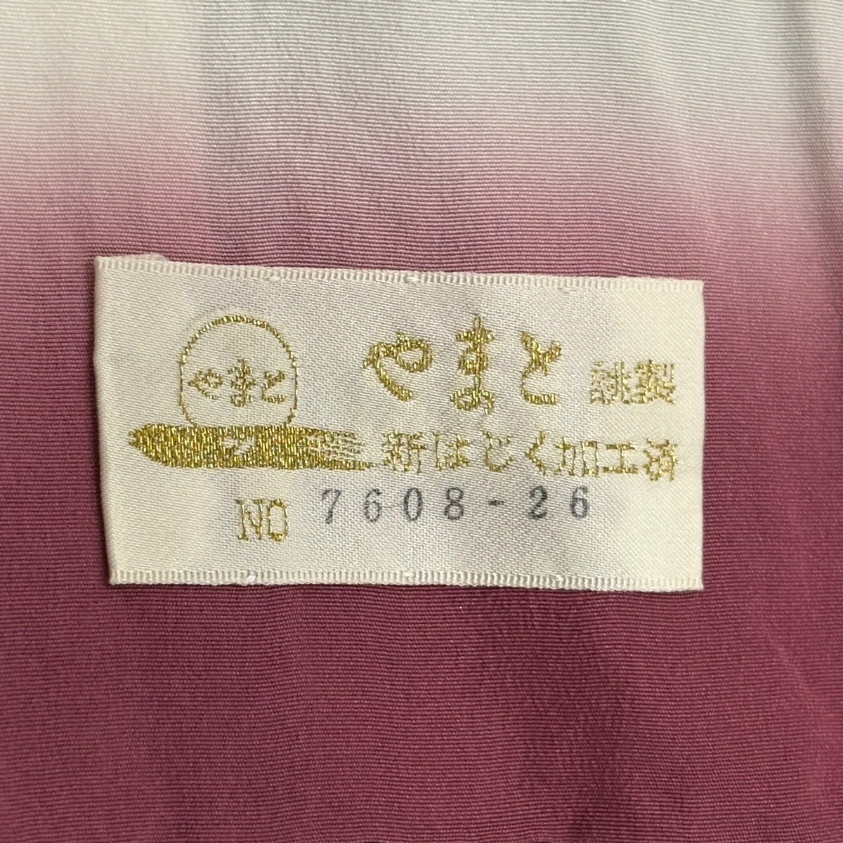 付下げ 身丈163.5cm 裄丈68cm L 袷 翠山工房 やまと 落款あり 辻が花