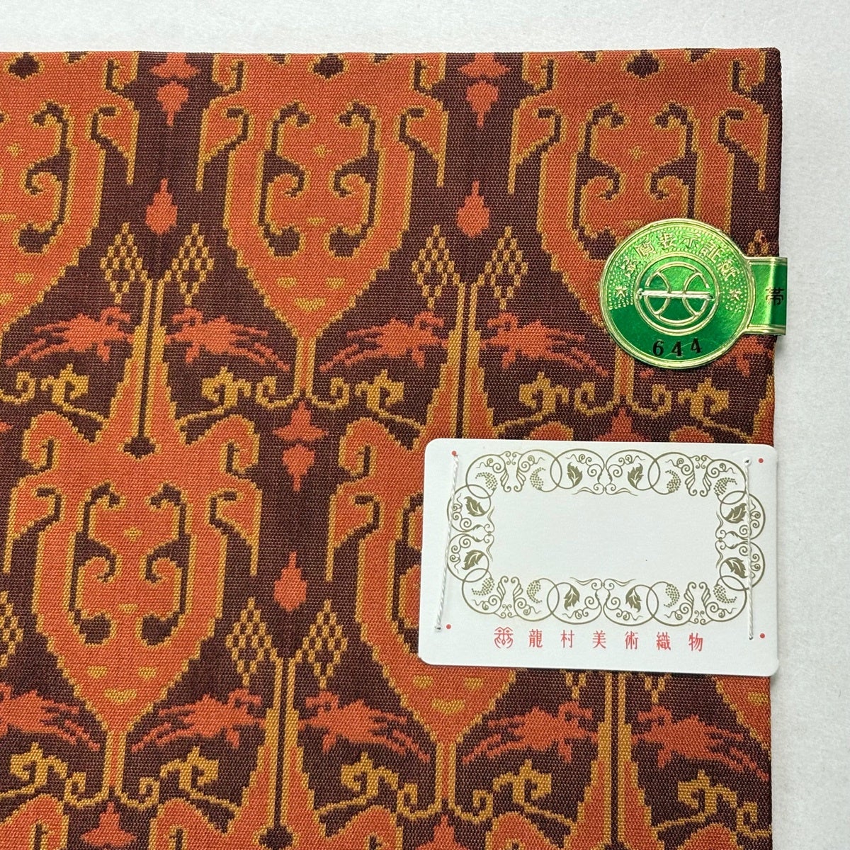 美品】 開き名古屋帯 名品 龍村美術織物 証紙あり 幾何学模様 赤茶