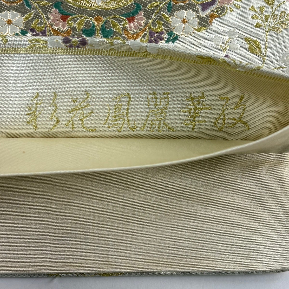 美品】 袋帯 秀品 華文 花鳥 金糸 刺繍 ベージュ 六通 正絹｜中古