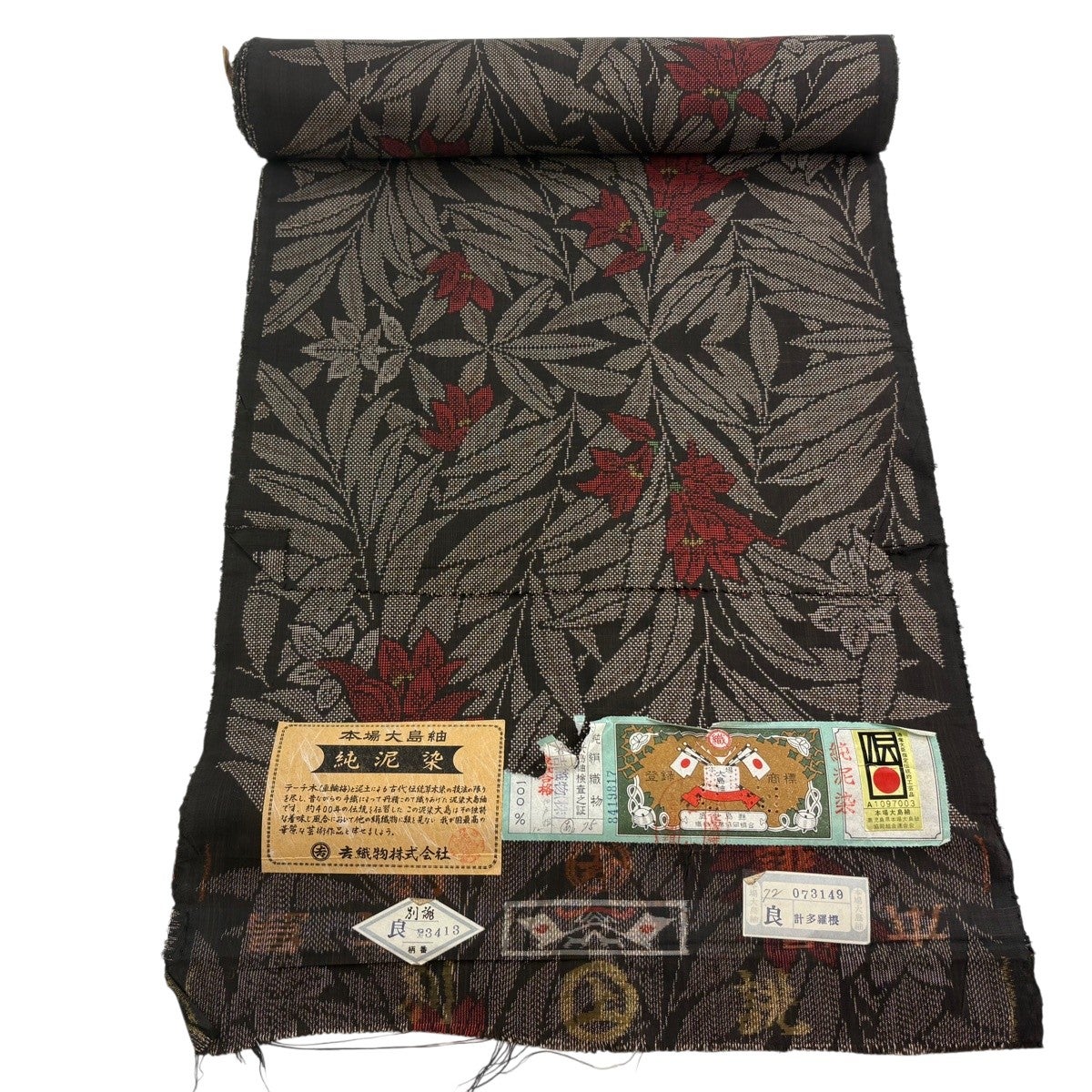 反物 秀品 大島紬 証紙 純泥染 草花 焦茶色 正絹｜中古・古着