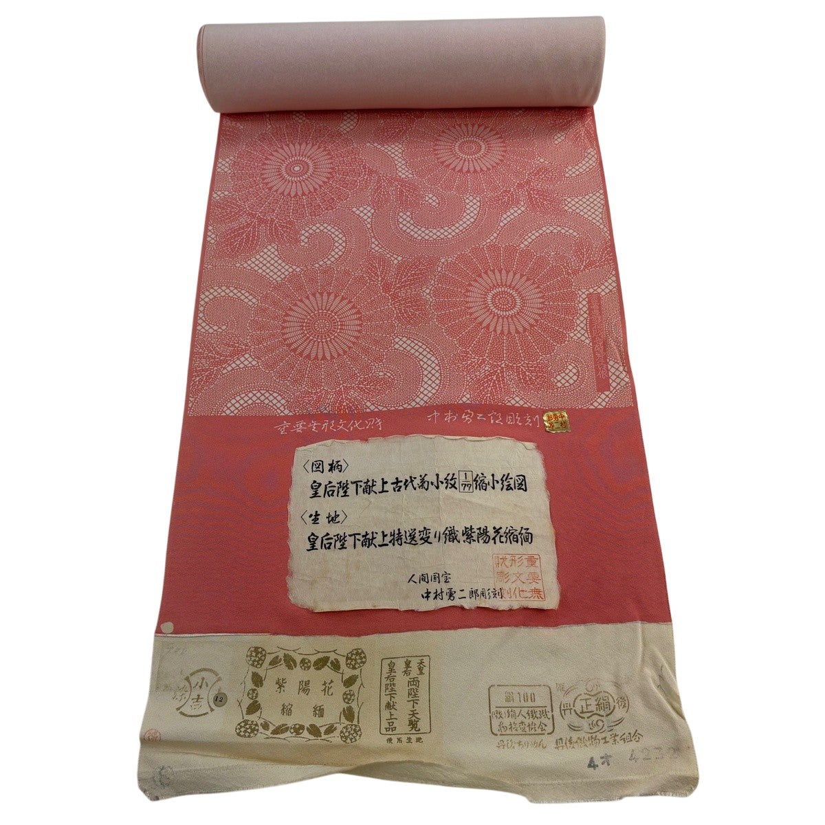反物 秀品 江戸小紋 落款 中村勇二郎 古代菊 斜め格子 ピンク 正絹