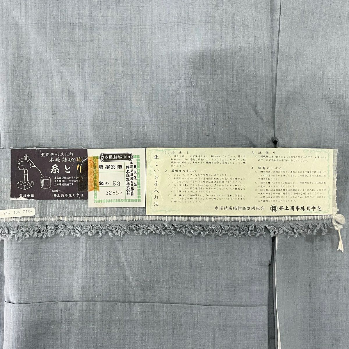 結城紬 身丈163cm 裄丈63.5cm 正絹 逸品 【中古】 結城紬 身丈158.5cm 裄丈63.5cm 正絹 逸品 【中古】の通販 by バイセル